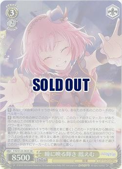 瞳に映る輝き 鳳えむ(ホイル) 【PJS/S125-002SR】