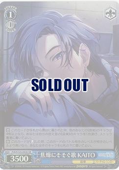 焦燥にそそぐ歌 KAITO(ホイル) 【PJS/S125-093SR】