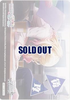 後攻マーカー(天馬咲希) 【PJS/S125-P15】