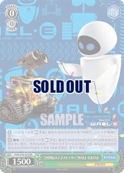 “29世紀のラブストーリー”WALL・E&EVE 【PXR/S94-029RR】