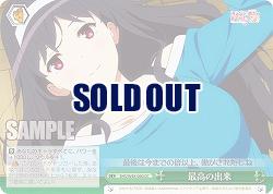 最高の出来 【SHS/W98/060CC】