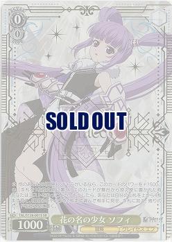 花の名の少女 ソフィ(ホイル) 【TAL/S126-001SR】
