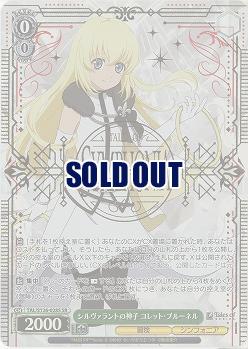 シルヴァラントの神子 コレット・ブルーネル(ホイル) 【TAL/S126-028SR】