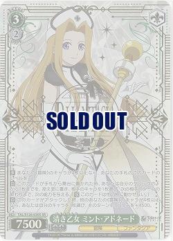 清き乙女 ミント・アドネード(ホイル) 【TAL/S126-030SR】