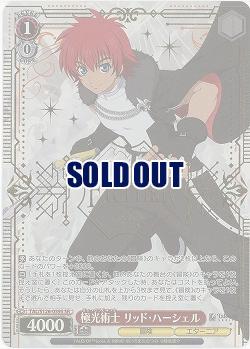 極光術士 リッド・ハーシェル(ホイル) 【TAL/S126-059SR】