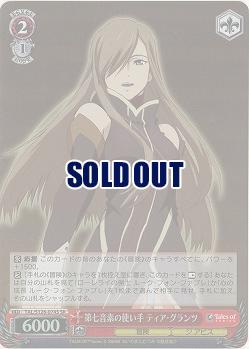 第七音素の使い手 ティア・グランツ(ホイル) 【TAL/S126-074SR】