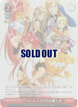 ローレライの力を継ぐ者(ホイル) 【TAL/S126-089SR】