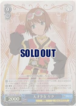 天才少女 リタ(ホイル) 【TAL/S126-105SR】