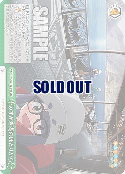 みずがき湖のほとりから 【YRC/W116-026CR】