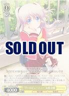 “クールビューティー”友利奈緒 【CHA-W40-005R】