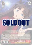 マスターの心構え凛 【FS-S34-059R】