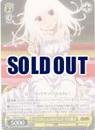 ウロボロスのあやとり　千石撫子 【MG-S39-005R】