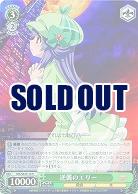 劇場版 探偵オペラ ミルキィホームズ〜逆襲のミルキィホームズ〜｜TCG