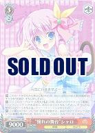 劇場版 探偵オペラ ミルキィホームズ〜逆襲のミルキィホームズ〜｜TCG