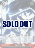 流れ星の指輪 【OVL-S62-071R】