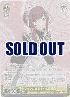 クラシカルメイド 大崎甘奈(ホイル) 【ISC/S110/017WIR】