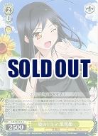 夏の1コマ 黒雪姫 【AW-S43-014U】