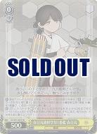 春日丸級軽空母1番艦　春日丸(ホイル) 【KC-S67-002SSR】