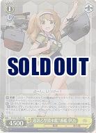 巡潜乙型潜水艦7番艦　伊26(ホイル) 【KC-S67-005SSR】