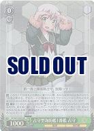 占守型海防艦1番艦　占守(ホイル) 【KC-S67-030SSR】