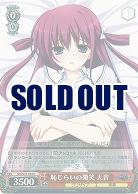 恥じらいの微笑 天音 【GRI-S72-054R】