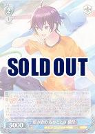 虹がかかるひととき 蘭堂 【DCT/S86/084R】