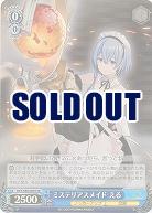 ミステリアスメイド える(ホイル) 【DCT/S86/083SSR】