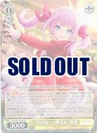 “花は優しく微笑む”姫歌 【ALL-S90-002RR】