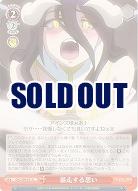 暴走する思い 【OVL/S99/071U】