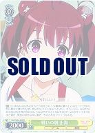 戦いの朝 出海 【SHS-W56-009R】