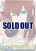 “ドクトルペッパリアン”牧瀬 紅莉栖 【STG-S60-007R】