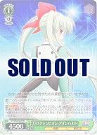 U15チャンピオン アインハルト 【VS-W50-002RR】