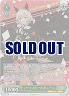 ※浜松店併用品商品　フィーユ・エクレール カレンチャン(SP) 【UMA/W106/050SP】