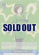 学園理事長秘書さん 駿川たづな(ホイル) 【UMA/W106/150SSR】
