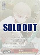 池倉マリナ(ホイル) 【BAV/W112/091SR】