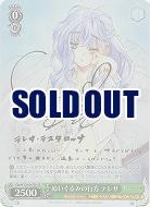 ※秋葉原店併用商品 ぬいぐるみの行方 テレサ(SP) 【Ffp/W120-047SP】