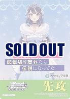 先攻マーカー(VTuberなんだが配信切り忘れたら伝説になってた) 【F/W120-P07】