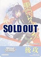 後攻マーカー(東京レイヴンズ) 【F/W120-P22】