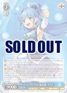 アークプリースト(駄女神) アクア 【Sks/W123-102RR】