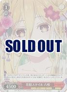 花魁スタイル 六喰(ホイル) 【DAL/W131-058SR】