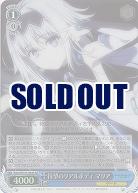 待望のリアルボディ マリア(ホイル) 【DAL/W131-092SR】