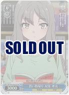 買い物帰り 双葉 理央(ホイル) 【SBY/W136-091SR】