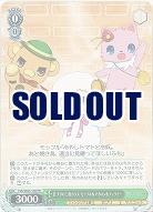 甘ブリの三羽カラス モッフル&マカロン&ティラミー 【Fab-W65-108PR】