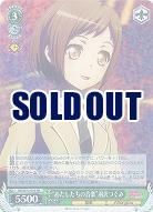 “あたしたちの音楽”羽沢つぐみ 【BD-W73-019RR】