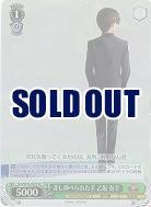 差し伸べられた手 乙坂 有字(ホイル) 【Kch-W78-052SSR】