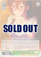 キスじゃにから 千鶴 【KNK-W86-034C】