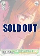 “馬鹿じゃないの!?”千鶴 【KNK-W86-042C】