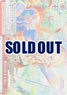 最高のおもてなし(ホイル) 【BD/W95/079RRRR】