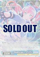 “World is our!”チュチュ(ホイル) 【BD/W95/111SSR】