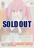 闇鍋パーティー 琴里(ホイル) 【DAL/W99/056SSR】